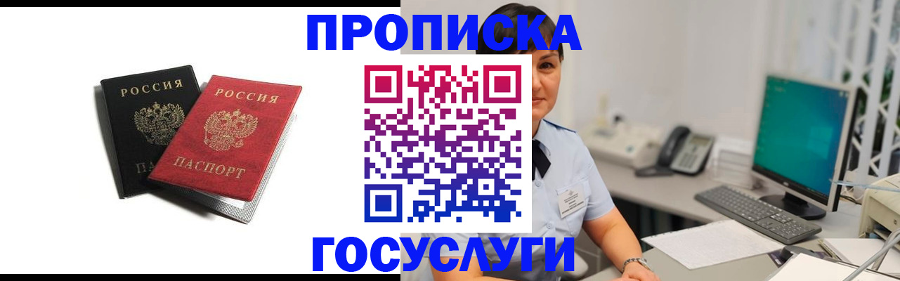 временная регистрация поиск в Няндоме